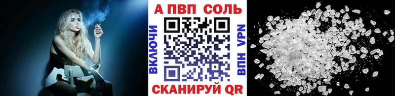 mega зеркало  наркотики  Хвалынск  А ПВП Crystall 