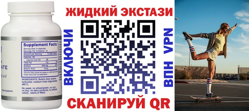 БУТИРАТ бутик  наркотики  Хвалынск 