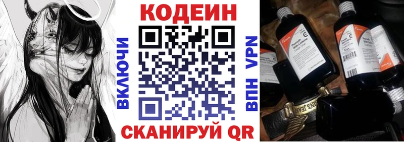 Codein Purple Drank  Хвалынск 