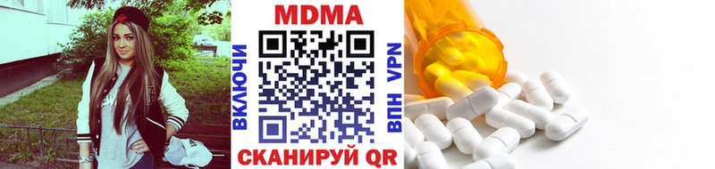 МЕГА вход  Хвалынск  MDMA молли 